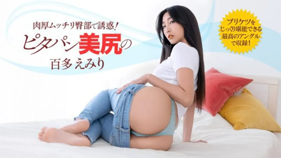 1Pondo 022426_001 This married woman seduces her neighbor in tight pants and its so crazy! 