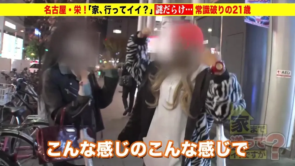 Nagoya's Toughest Bitch