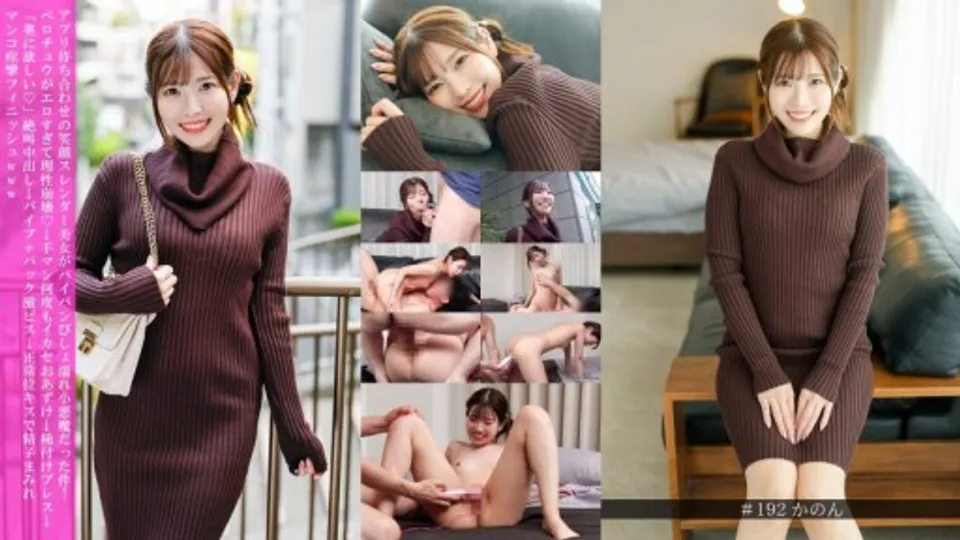 586HNHU-0192 The smiling, slender beauty I met on an app turned out to be a shaved, soaking wet li*** devil! 