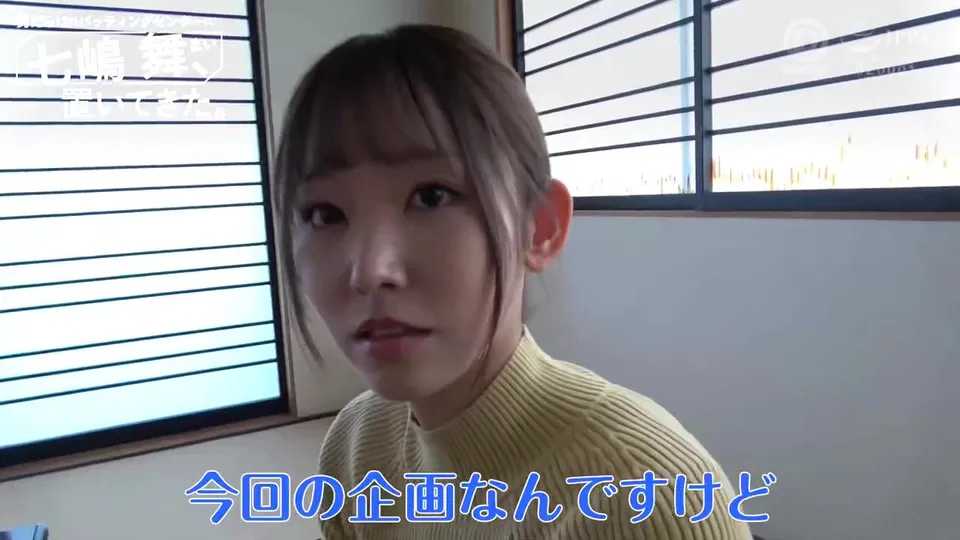 Mai Nanashima's Solo Batting Cage Encounter