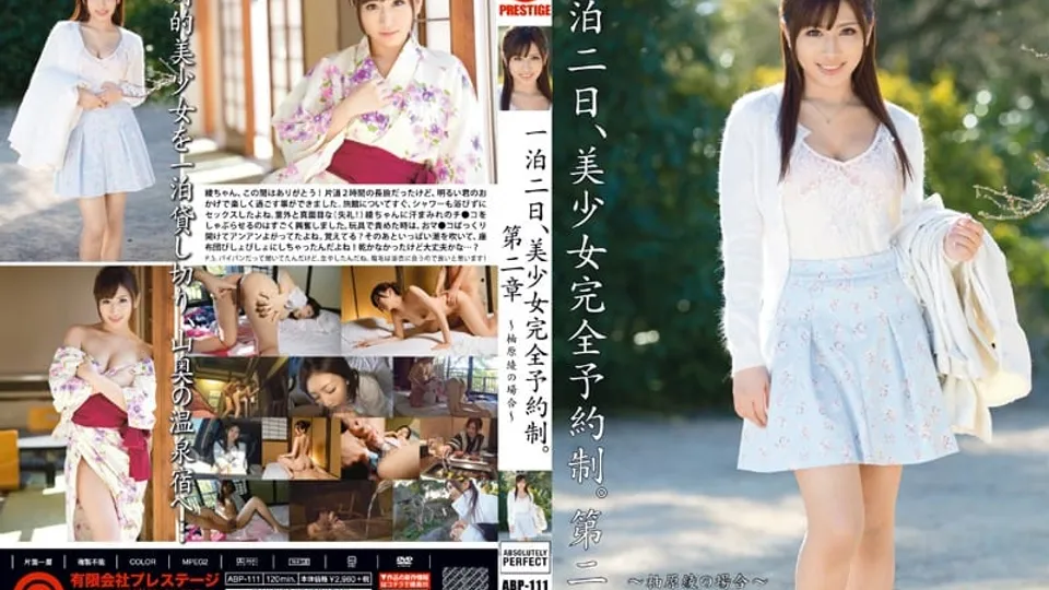 [ABP-111] Kamio Mais Solo Morning Rendezvous Adventure 