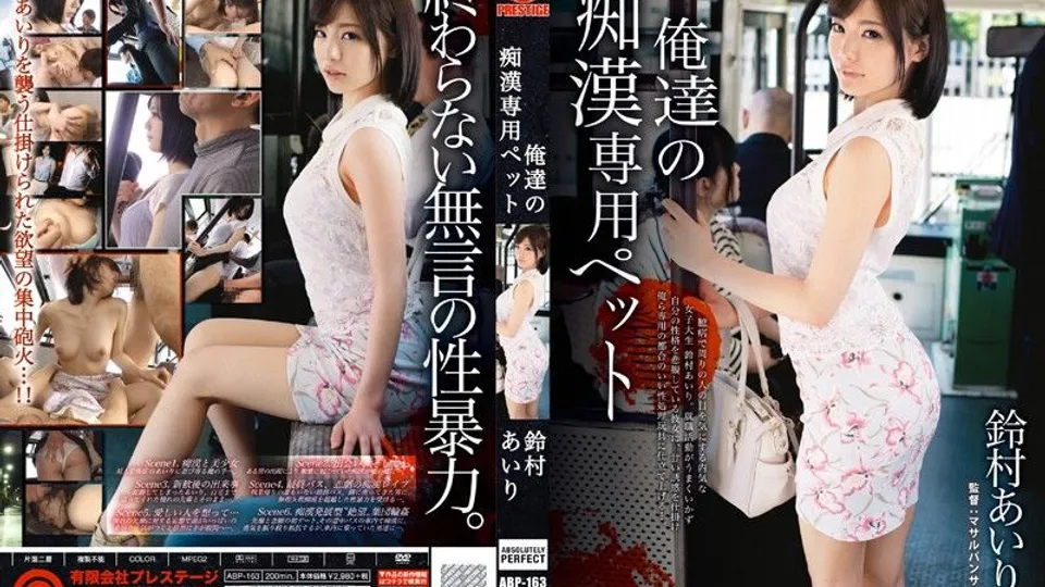 [ABP-163] Squirting Suzumura Airi In Molesting Mayhem 