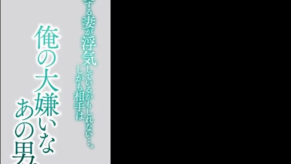 Discovering My Wife's Secret