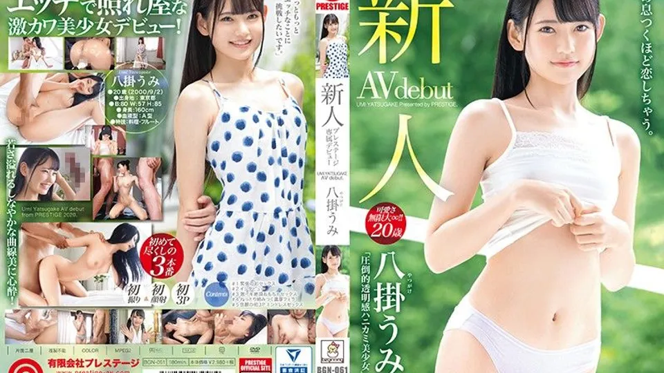 [BGN-061] Yakake Umis Wild Debut Creampie Romp 