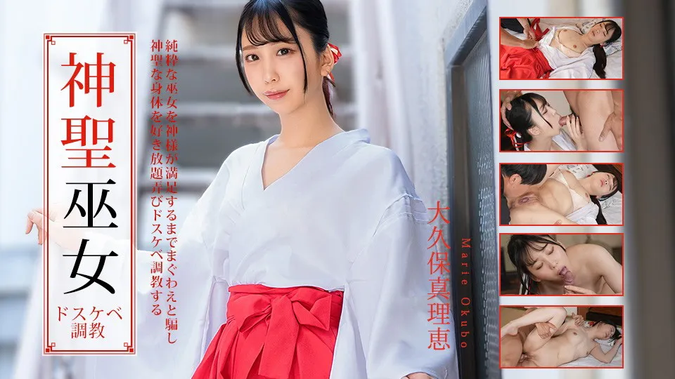 Caribbeancom 011226-001 Dirty Training Of A Sacred Shrine Maiden 