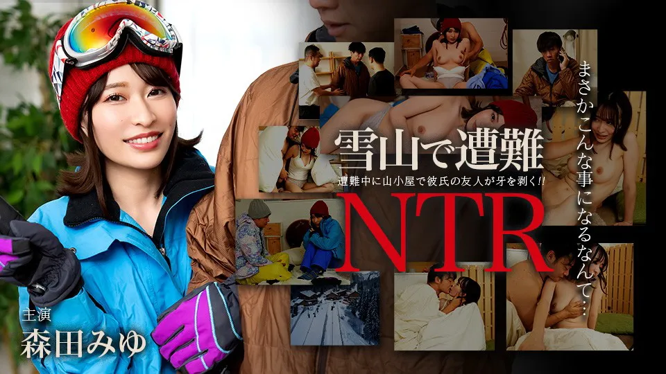 Caribbeancom 011726-001 Stranded On A Snowy Mountain! NTR With Boyfriend’s Friend - Miyu Morita 