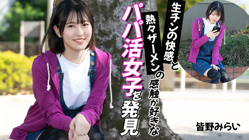 Caribbeancom 012026-001 Discover A Sugar Daddy Girl Who Loves The Pleasure Of Raw Cock And The Feel Of Hot Semen – Mirai Minano 