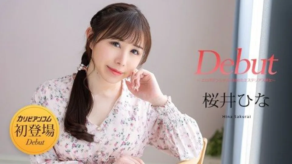 Caribbeancom 120525-001 Debut Vol. 103 ~A Mysterious Beauty With Hi*** Erotic Potential~ 