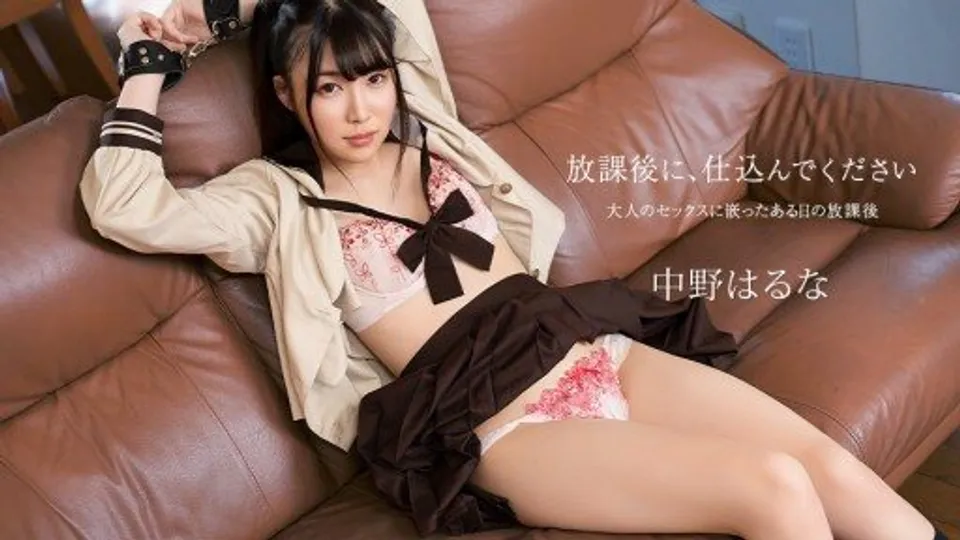 Caribbeancom 121925-001 Please teach me after school ~Im addicted to adult sex~ 