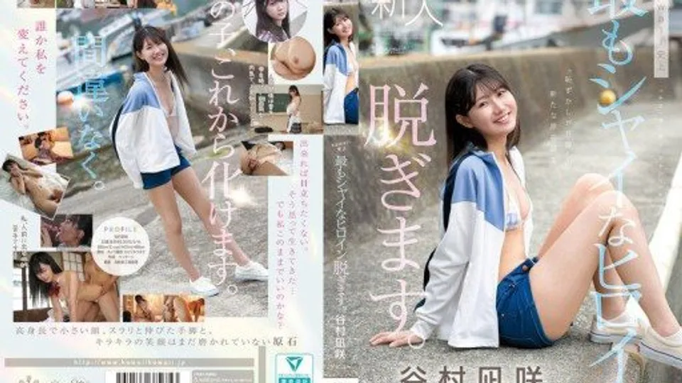 CAWD-879 The shyest heroine in kawaii history takes off her clothes. Nagisa Tanimura 