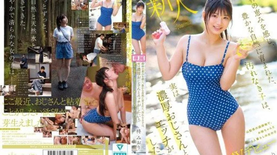CAWD-880 This innocent girl, raised in the bounty of the forest and surrounded by nature, actually wants to have sex with a passionate older man! Miori Hiiragi, a girl living with her grandfather in a depopulated area of Yamanashi Prefecture, makes h 