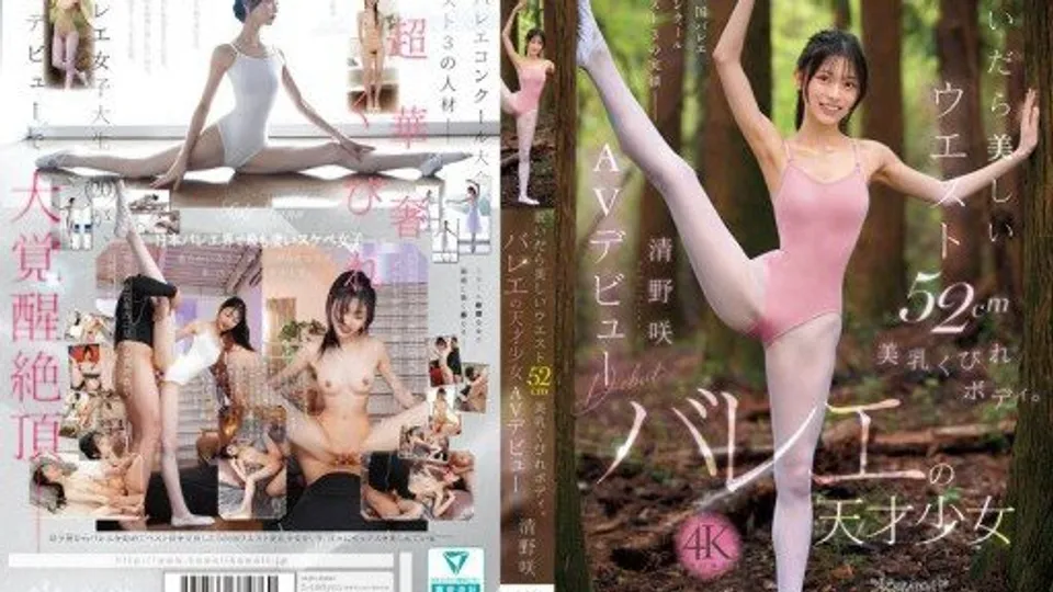 CAWD-881 When she takes off her clothes, she has a beautiful 52cm waist, beautiful breasts, and a slim body. Ballet genius Saki Kiyono makes her AV debut 