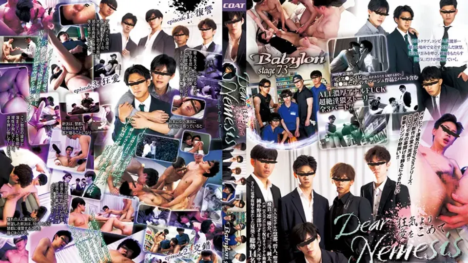 COAT1935 Babylon 73「Dear Nemesis ～狂気より愛をこめて～ Triple Crazy C ★ JavBoysJavBoys