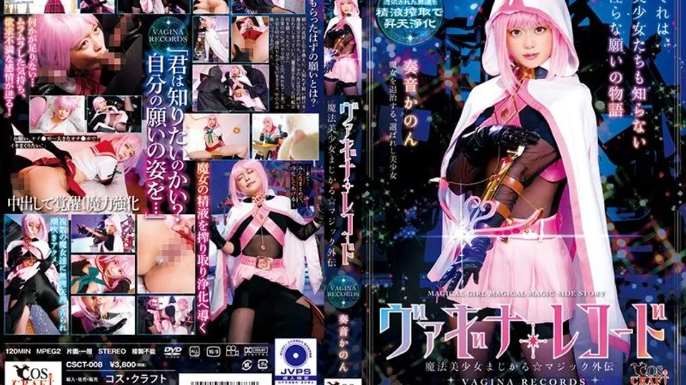 [CSCT-008] Cosplay Kanade Kanon In Her Solo Finger Fest 