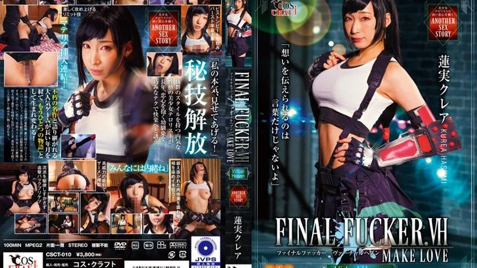 [CSCT-010] Hasumi Kurea In Her Wild Bedroom Pounding 