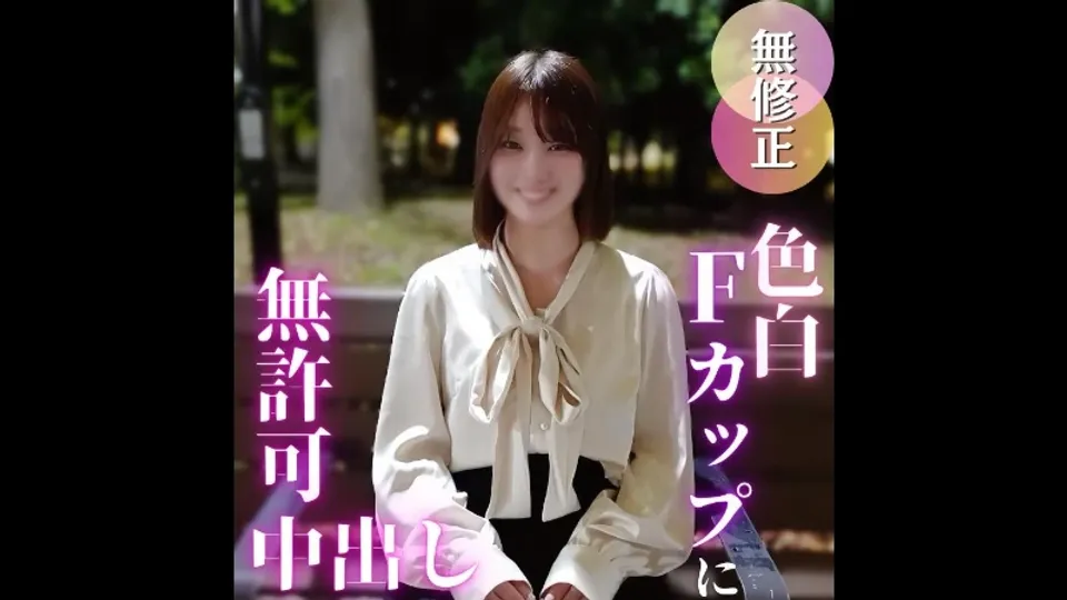 FC2PPV 4847871 - Itsuki 