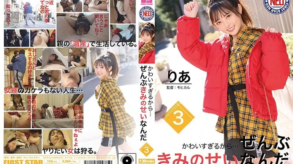 [FNEO-014] Lea Misakas Teasingly Cute Bedroom Romp 