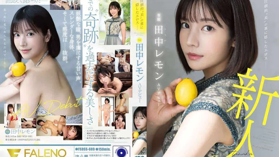 [FSDSS-609] Kaede Karens Beautiful Solo Erotic Debut 