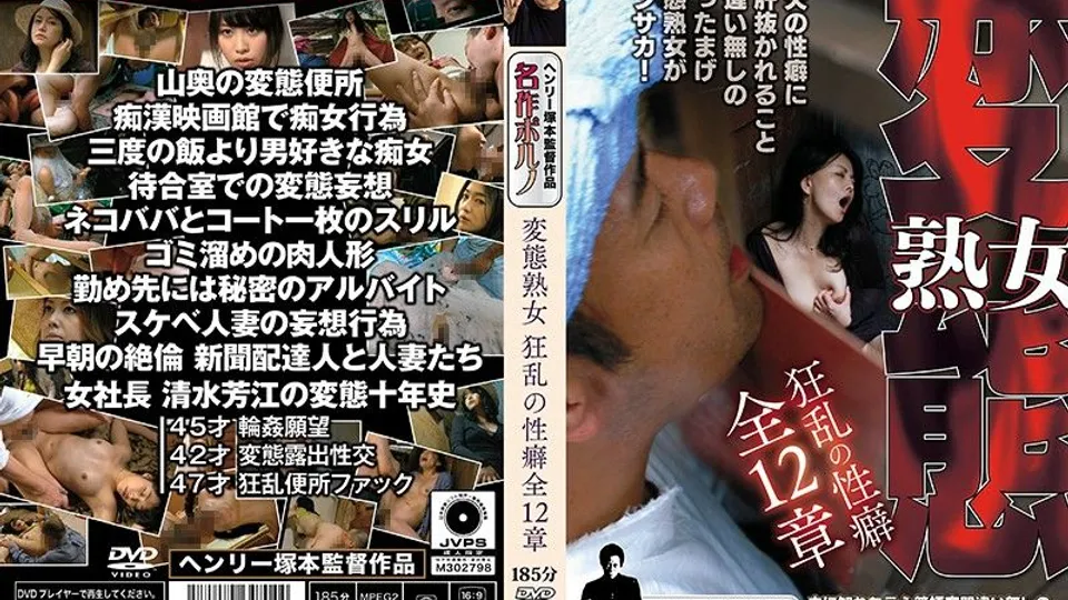[FTDS-004] Insatiable MILFs Wild Pervert Rampage 