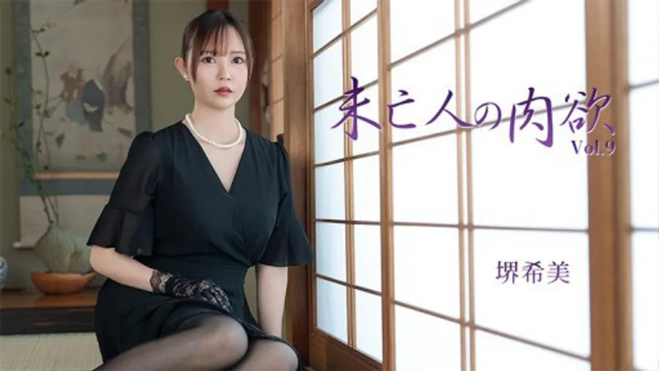 HEYZO-3786 Widows Carnal Desire Vol.9 