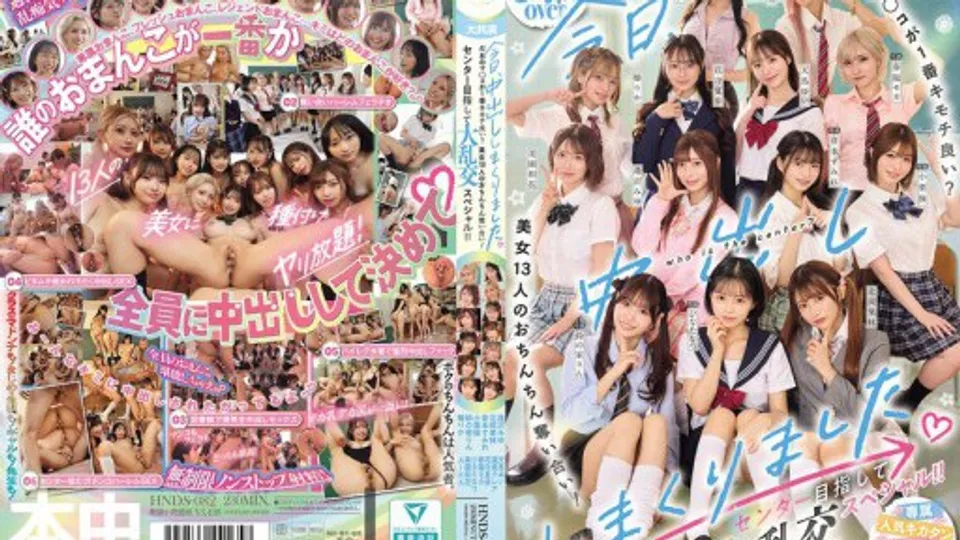 HNDS-082 Today, we had a ton of creampies. Whose pussy feels the best? 13 beautiful girls fight over your dick! A huge orgy special with the goal of being the center!! 