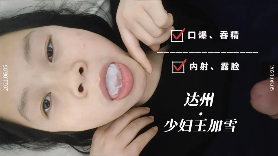 Hot wife Wang Jiaxue sucks semen 