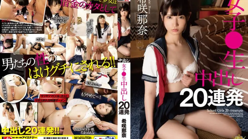 [IESP-705] Kisaki Nanas Creampie Solowork Intense Session 