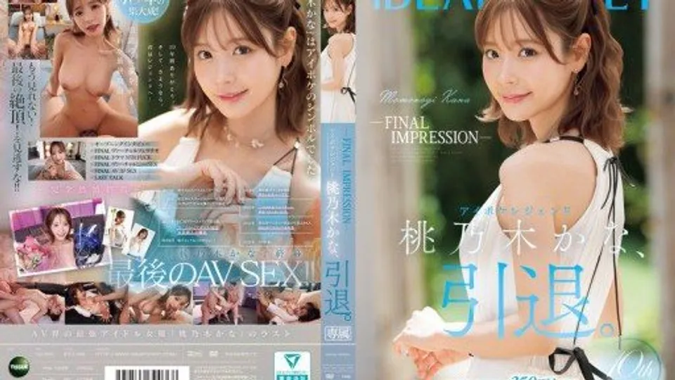 IPZZ-698 -FINAL IMPRESSION- Aipoke legend Momonogi Kana retires. 