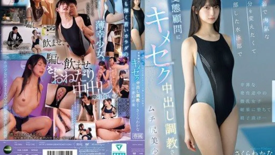 IPZZ-742 Wakana Sakura, a beautiful girl with a plump ass, joined the swimming club in an attempt to change her weak and shy self, but was trained by her perverted advisor to have sex with her and get creampied. 
