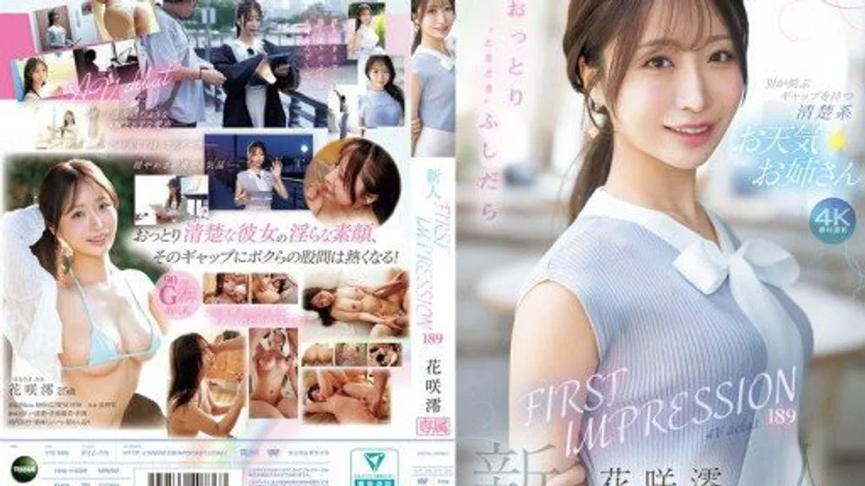 IPZZ-770 FIRST IMPRESSION 189 Mio Hanasaki, a gentle and sometimes lewd weather girl with a gap that men will love 