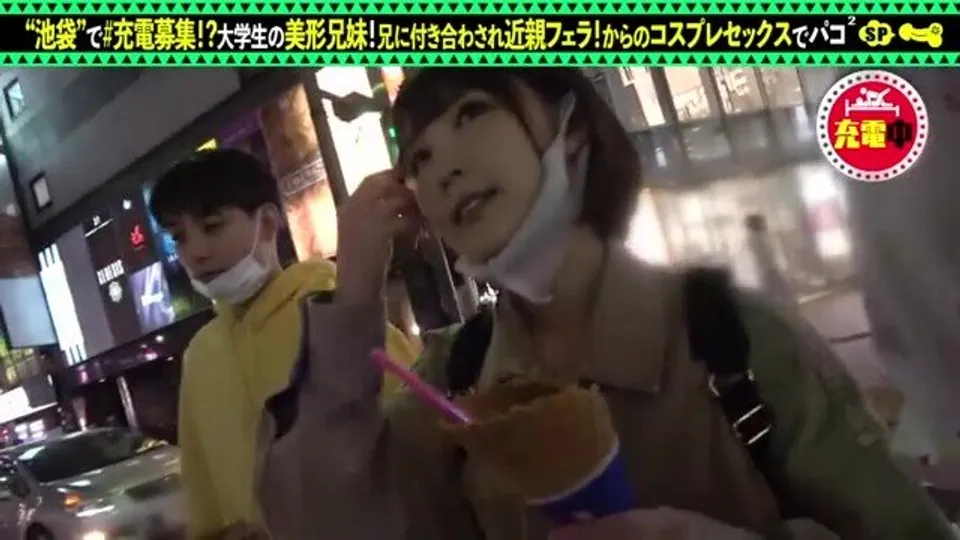 Japanese Babe Interview