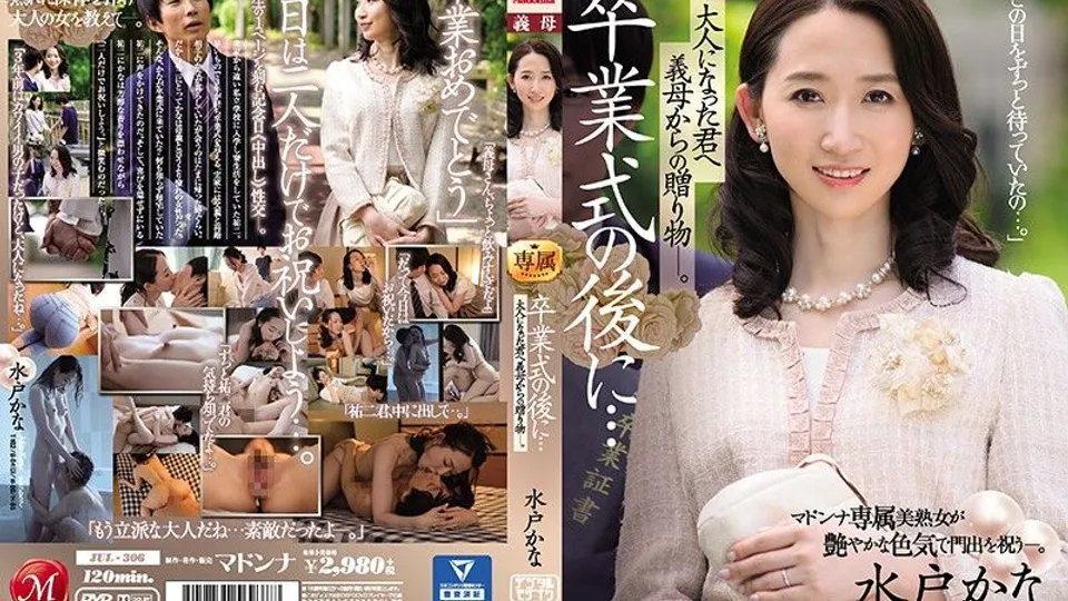 [JUL-306] Kana Mitos Steamy Step Mom Seduction After Graduation 