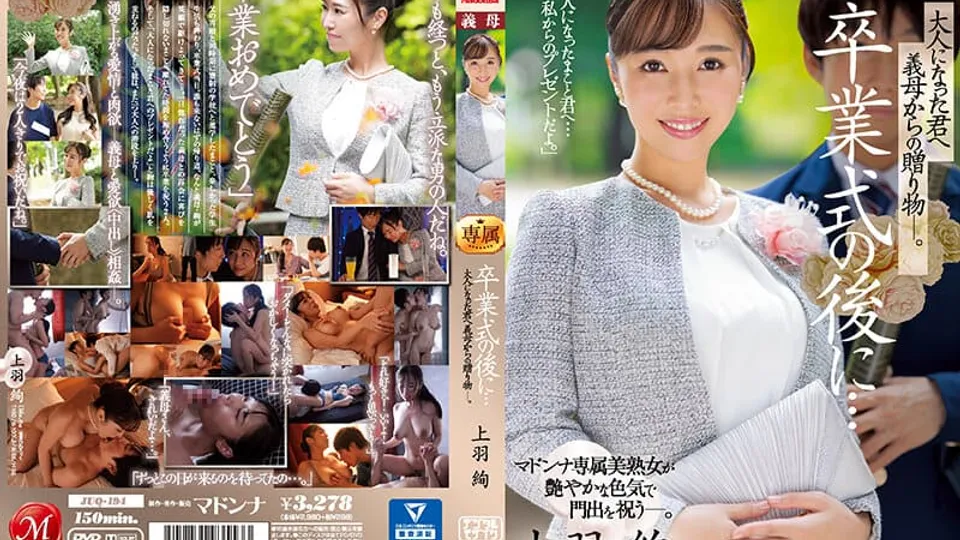 [JUQ-194] Ueha Ayas Big Tits Adult Gift Bang 