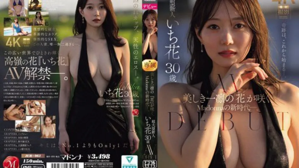 JUR-061 A beautiful Ichirin 
