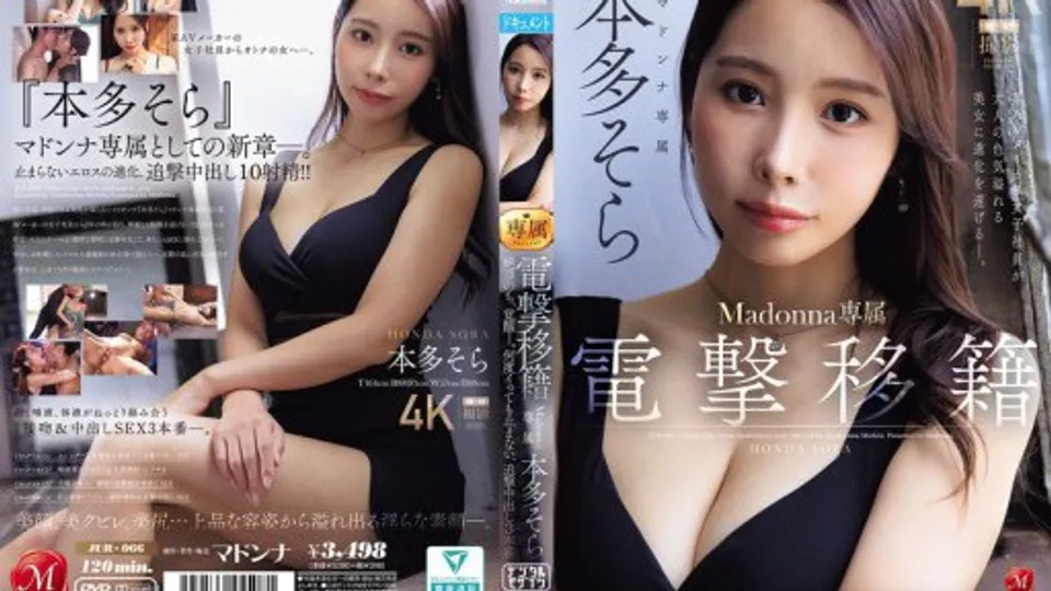 JUR-066 Honda Sora, a Madonna exclusive who makes a sudden transfer, awakens after climaxing. No matter how many times she cums, she keeps getting creampied in three follow-up scenes. A female employee of a certain AV maker evolves into a beautiful w 