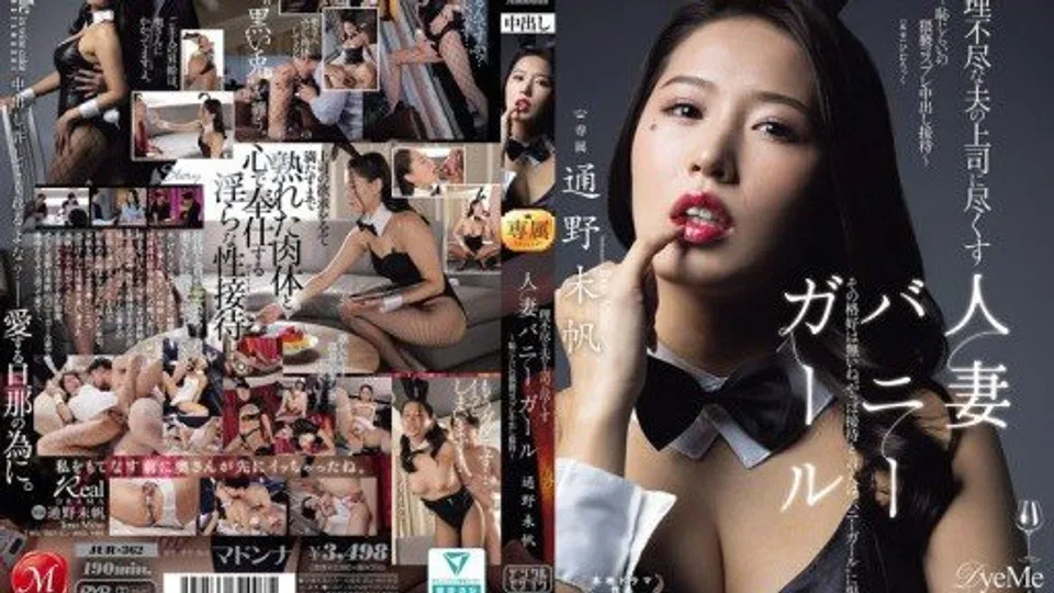 JUR-362 A married woman bunny girl who serves her unreasonable husbands boss - Embarrassing obscene cosplay creampie entertainment - Miho Tono 