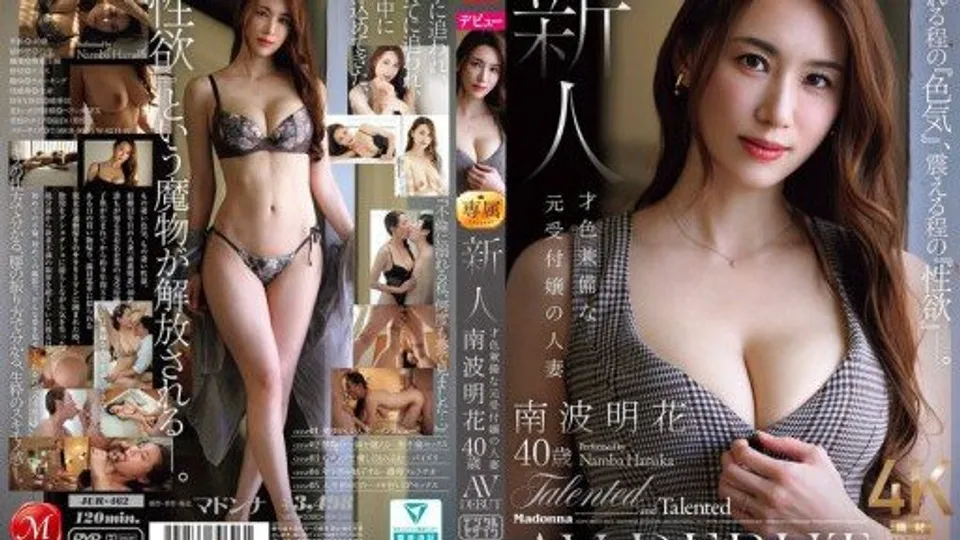 Ayaka Nanba's Numbing Debut