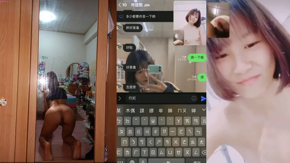 Lin Yizhen and Jun Yan chatted naked  