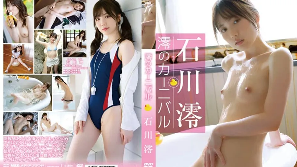 [MBDD-2076] Mio Ishikawas Entertainer Solo Seduction Spectacle 