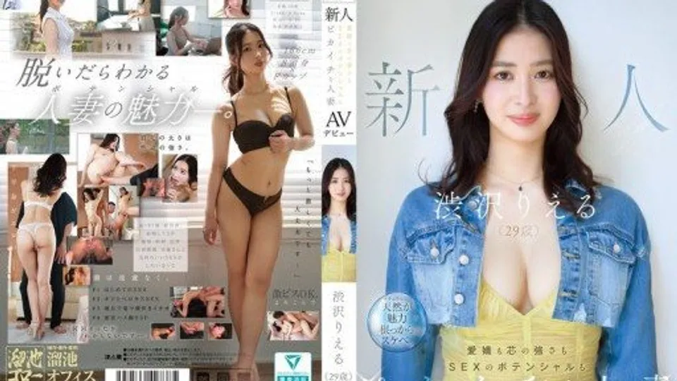 MFYD-085 Newcomer Rie Shibusawa (29 years old) AV debut. A charming, strong-willed, and sexually powerful married woman. 