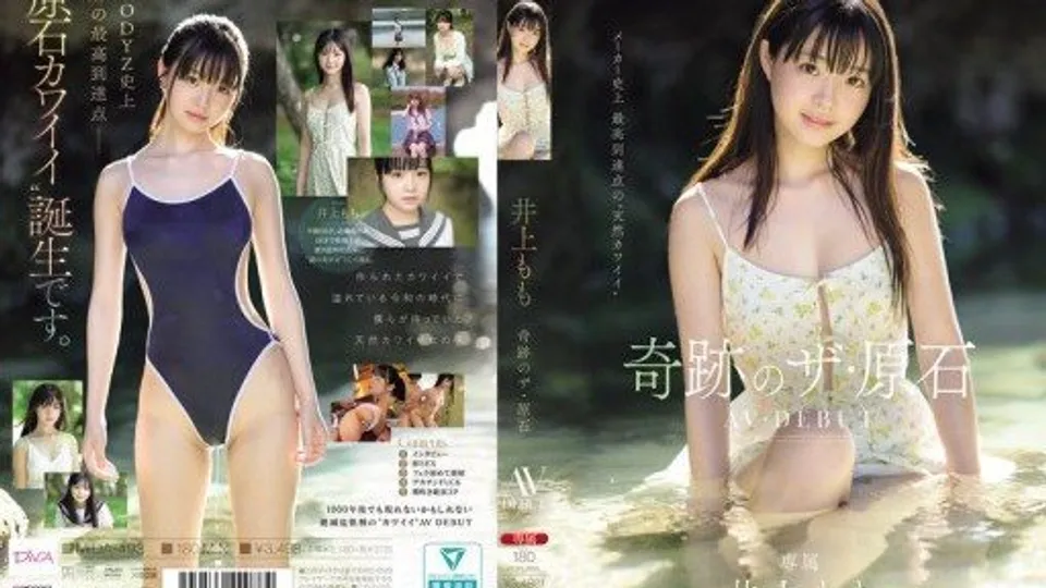 MIDA-493 Momo Inoue Miracle Gem AV DEBUT 