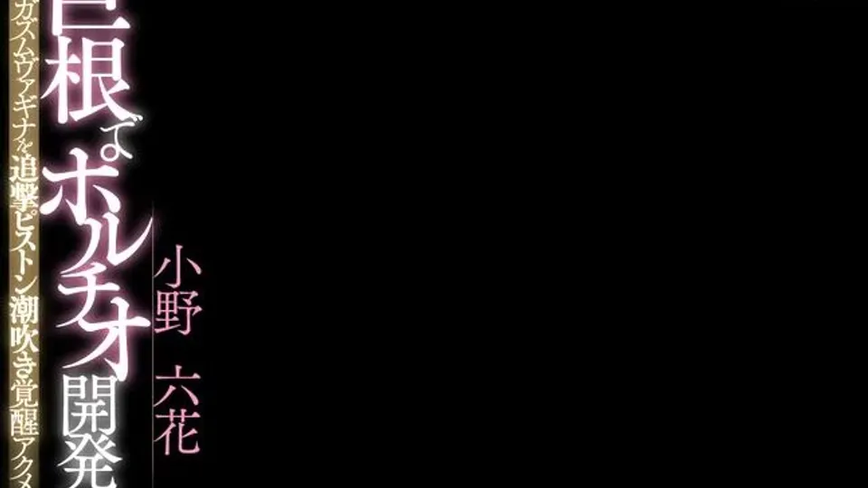 Midori working her G-spot with a massive cock