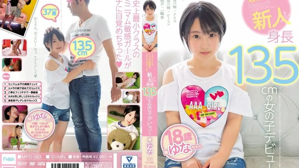 [MIFD-083] Petite Yuna Tsubakis Steamy Debut Blowjob Romp 