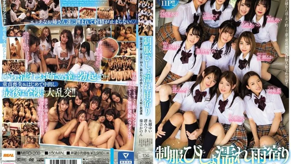 [MIRD-200] Rainy Stepsisters Wild Wet Creampie Orgy 