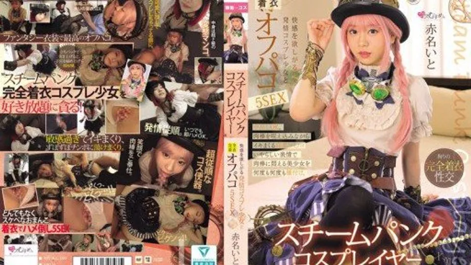 MUKC-101 Steampunk Cosplayer Akana Ito 5 Fully Clothed Off-Paco Sex with a Horny Cosplay Girl Who Wants Pleasure 