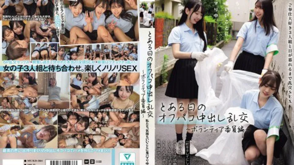 MUKD-564 Were addicted to feeling good. One days off-campus creampie orgy ~Volunteer committee edition~ 