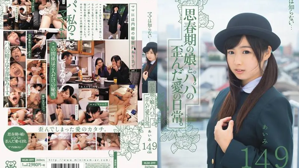 [MUM-099] Beautiful Usui Aimi In Steamy Stepdaddy Romp 