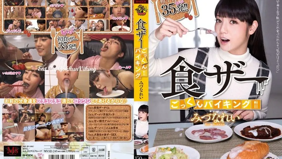 [MVSD-248] Mitsuna Rei In Sultry Solo Digital Mosaic Play 
