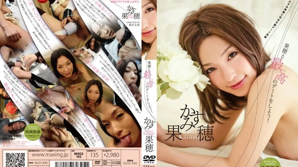 [MXGS-102] Kaho Kasumis Wild Cowgirl Ride In Subjective View 