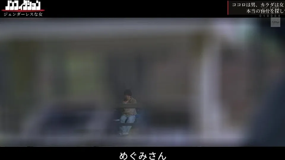 Genderfluid Woman's Intimate Encounter